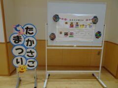 令和７年８月９日（土）　高砂まつり